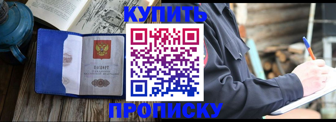 временная регистрация в Урени